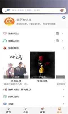 小小影視app v5.1.6手機版2