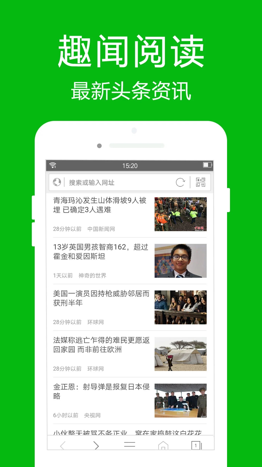 高速瀏覽器免費版 v5.3綠色版0