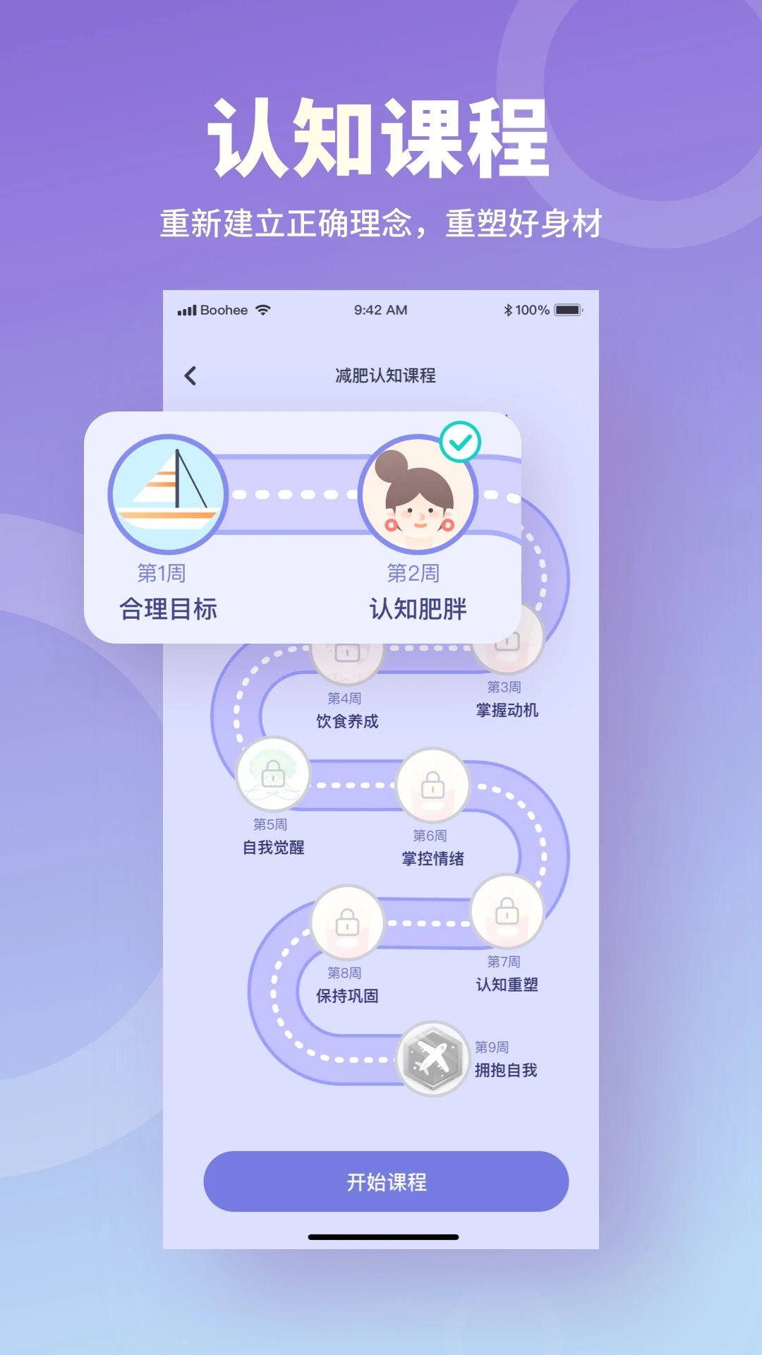 薄荷營養師免費版 v7.0安卓版1