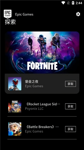 epic綠色版 v5.4.0純凈版0