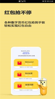 幣用app官方版0