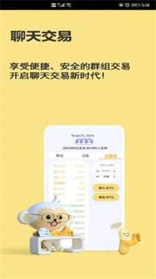 幣用app官方版1