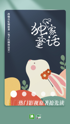 晉江小說破解版 v6.0.4免費版1