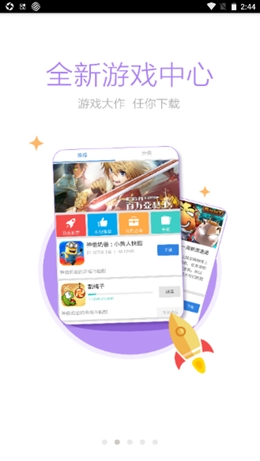 恩平論壇正版 v2.2.00