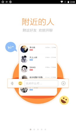 恩平論壇正版 v2.2.01