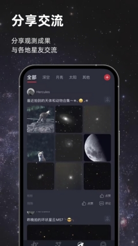 Seestar官網(wǎng)版 v1.18.02