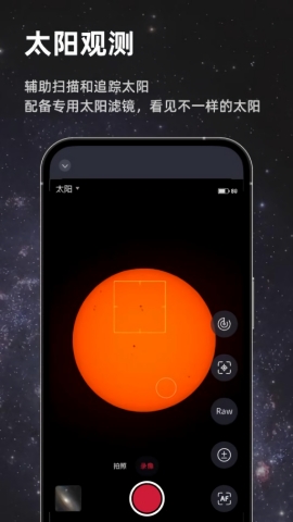 Seestar官網(wǎng)版 v1.18.00