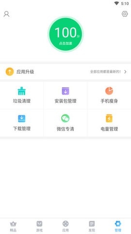 搜狗手機助手官網版 v7.111