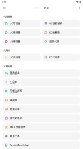 LT畫質(zhì)助手高級(jí)版 v4.46綠色版0