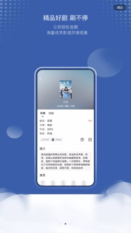巴頓影視官網版 v3.6.02
