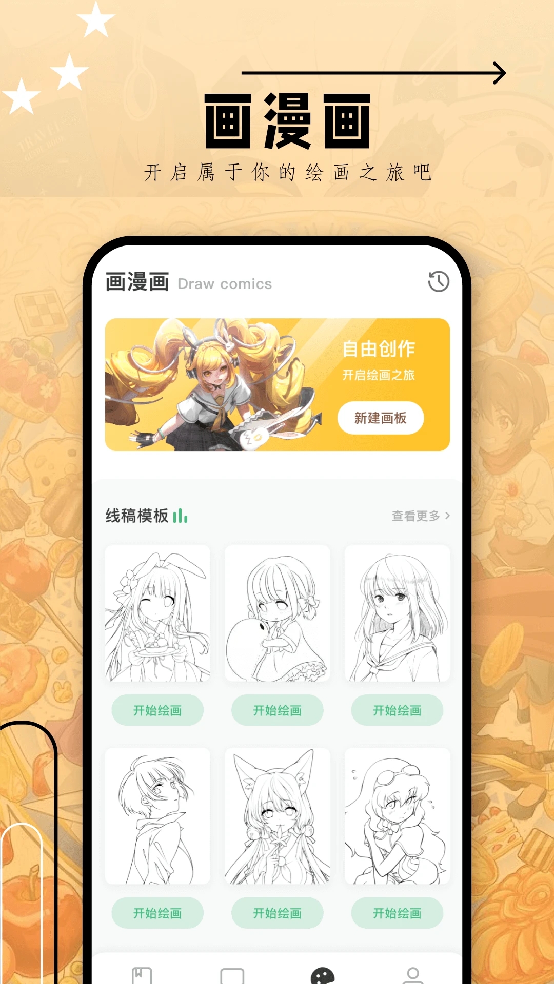 韓漫大全app免費版 v3.0安卓版0