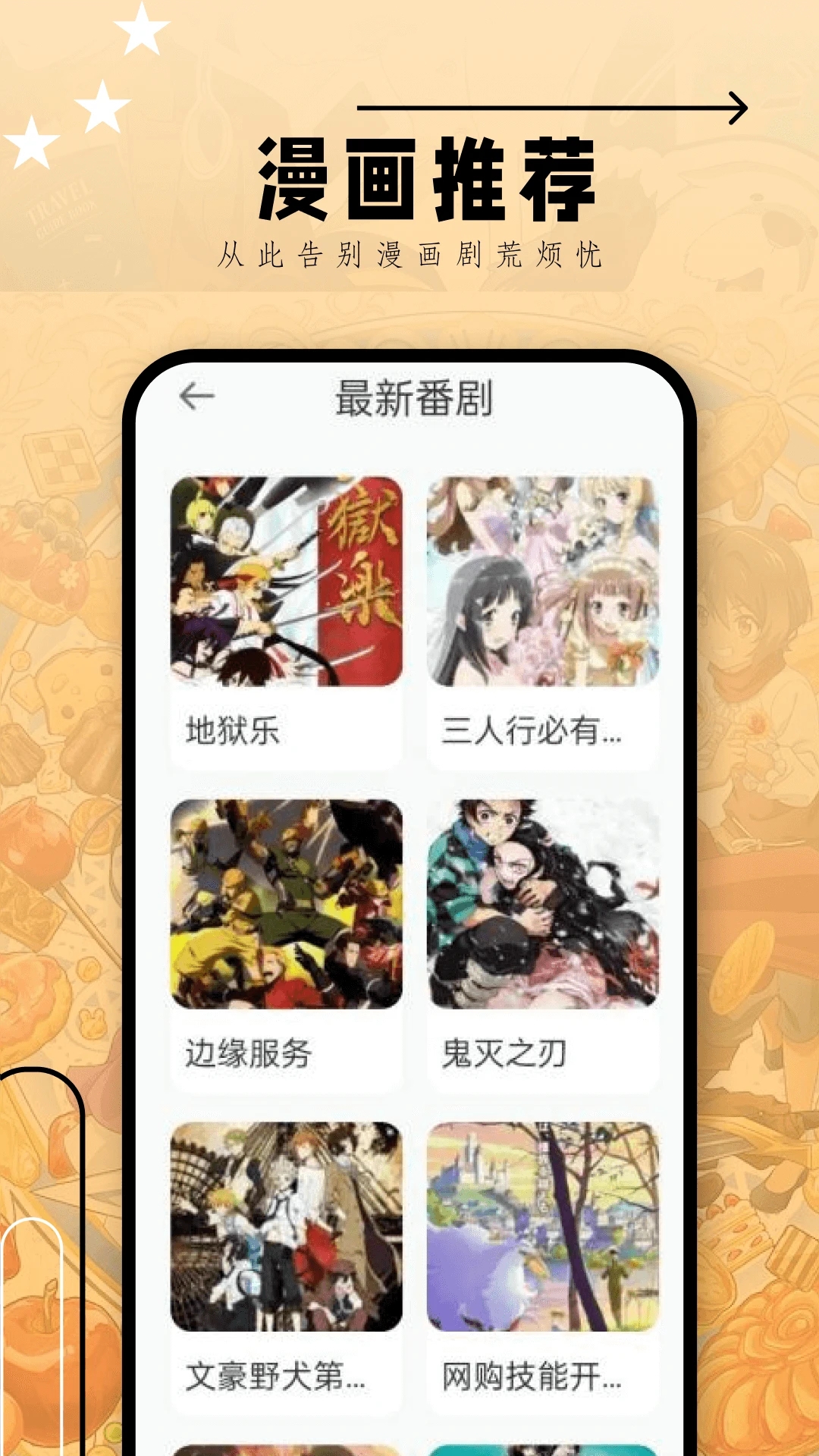 韓漫大全app免費版 v3.0安卓版1