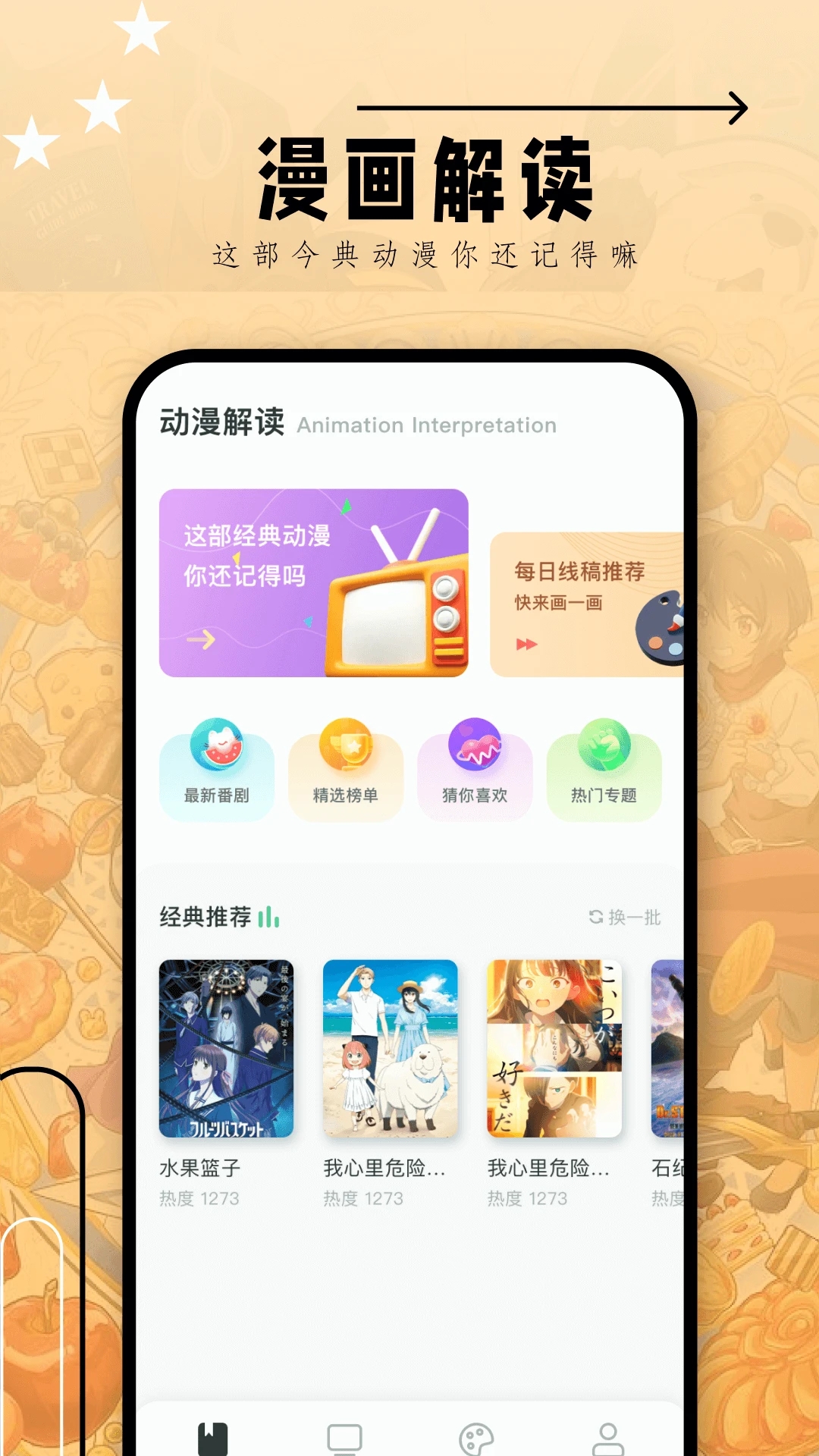 韓漫大全app免費版 v3.0安卓版2