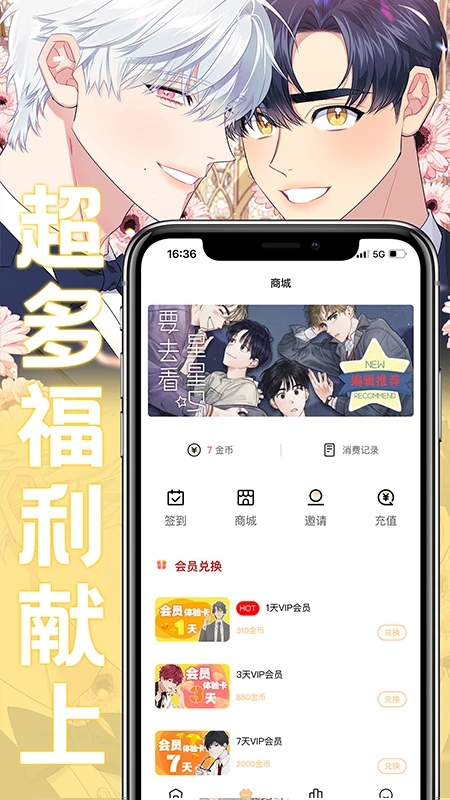 薯?xiàng)l漫畫免費(fèi)版 v5.5.3安卓版2
