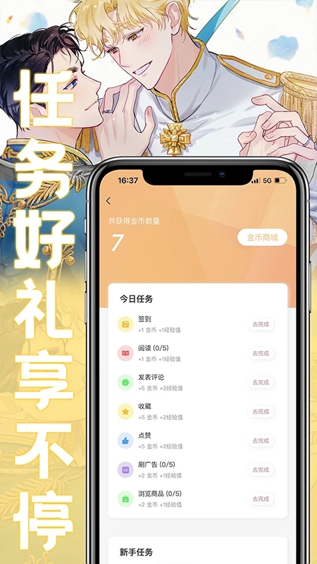 薯?xiàng)l漫畫免費(fèi)版 v5.5.3安卓版0