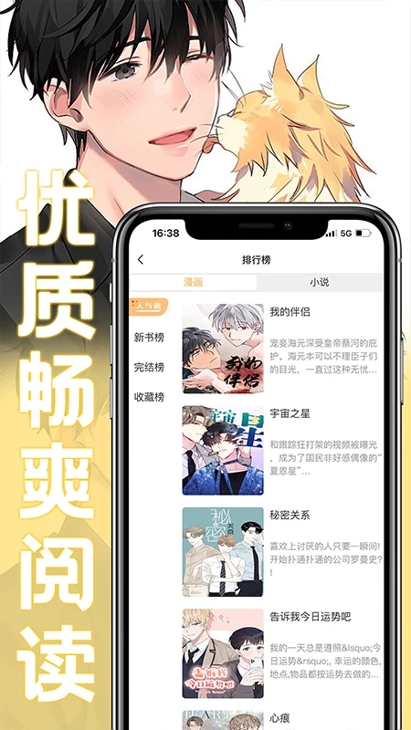 薯?xiàng)l漫畫免費(fèi)版 v5.5.3安卓版3