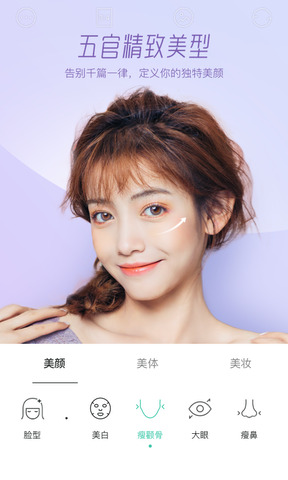 激萌相機高清版 v6.8.10