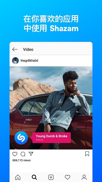 Shazam(歌曲識別軟件) v14.36.0 安卓版1