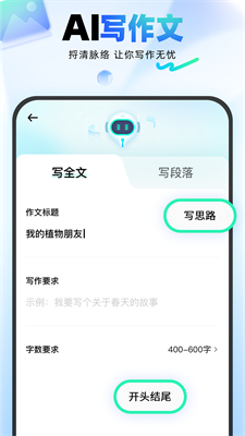 光速寫作免費版 v2.8.0 最新版2