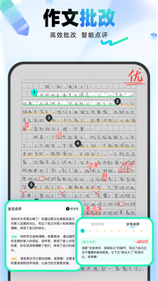 光速寫作免費版 v2.8.0 最新版1