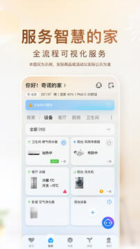 海爾智家正版 v8.5.01