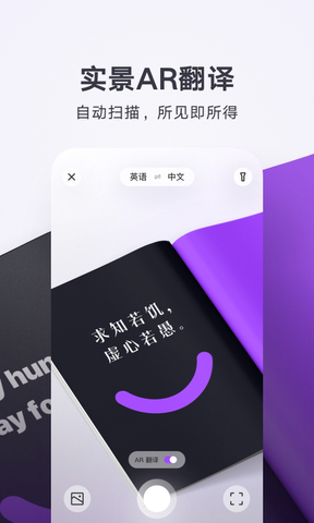 騰訊翻譯君官網版 v4.0.22