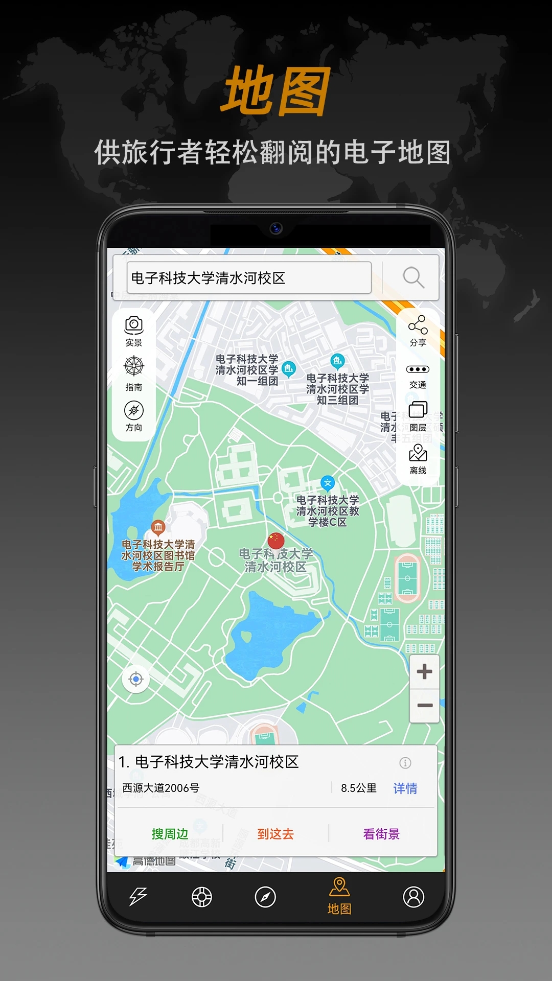 指南針app安卓版 v7.0免費版1