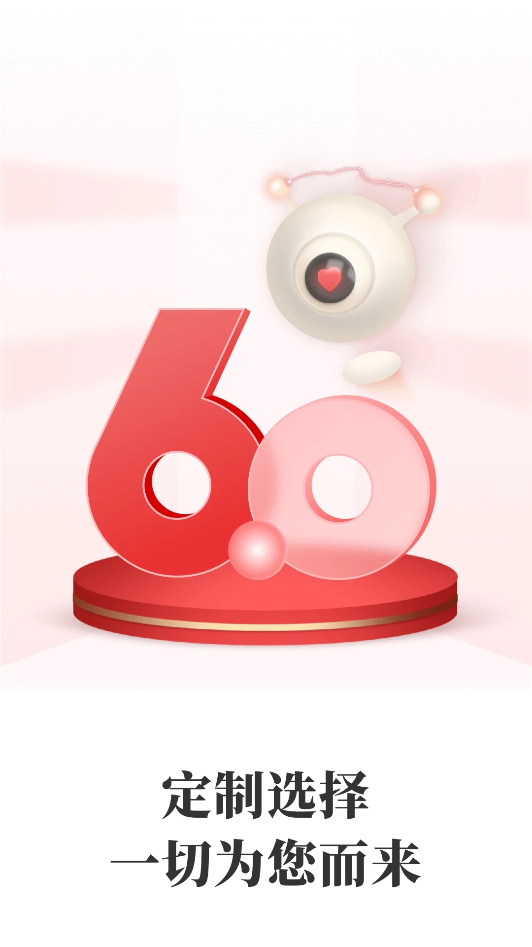 通達信app安卓版 v5.0專業版0