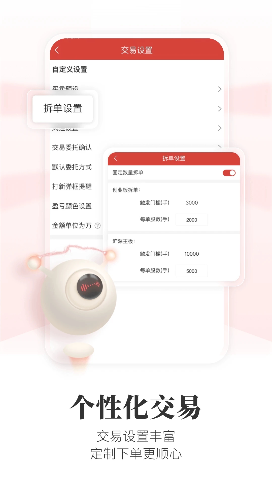 通達信app安卓版 v5.0專業版1
