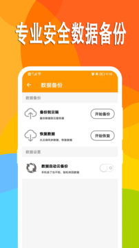 日記本官網(wǎng)版 v2.0.11