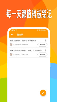 日記本官網(wǎng)版 v2.0.10
