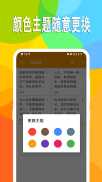 日記本官網(wǎng)版 v2.0.12