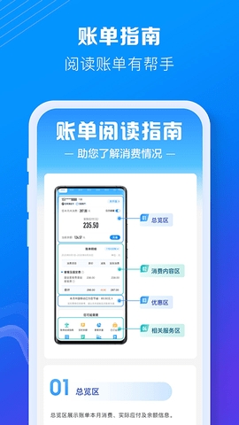 貴州移動最新版 v9.9.50