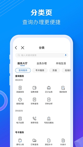 貴州移動最新版 v9.9.52