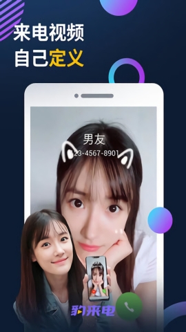 豹來電去廣告版  v2.9.0.2