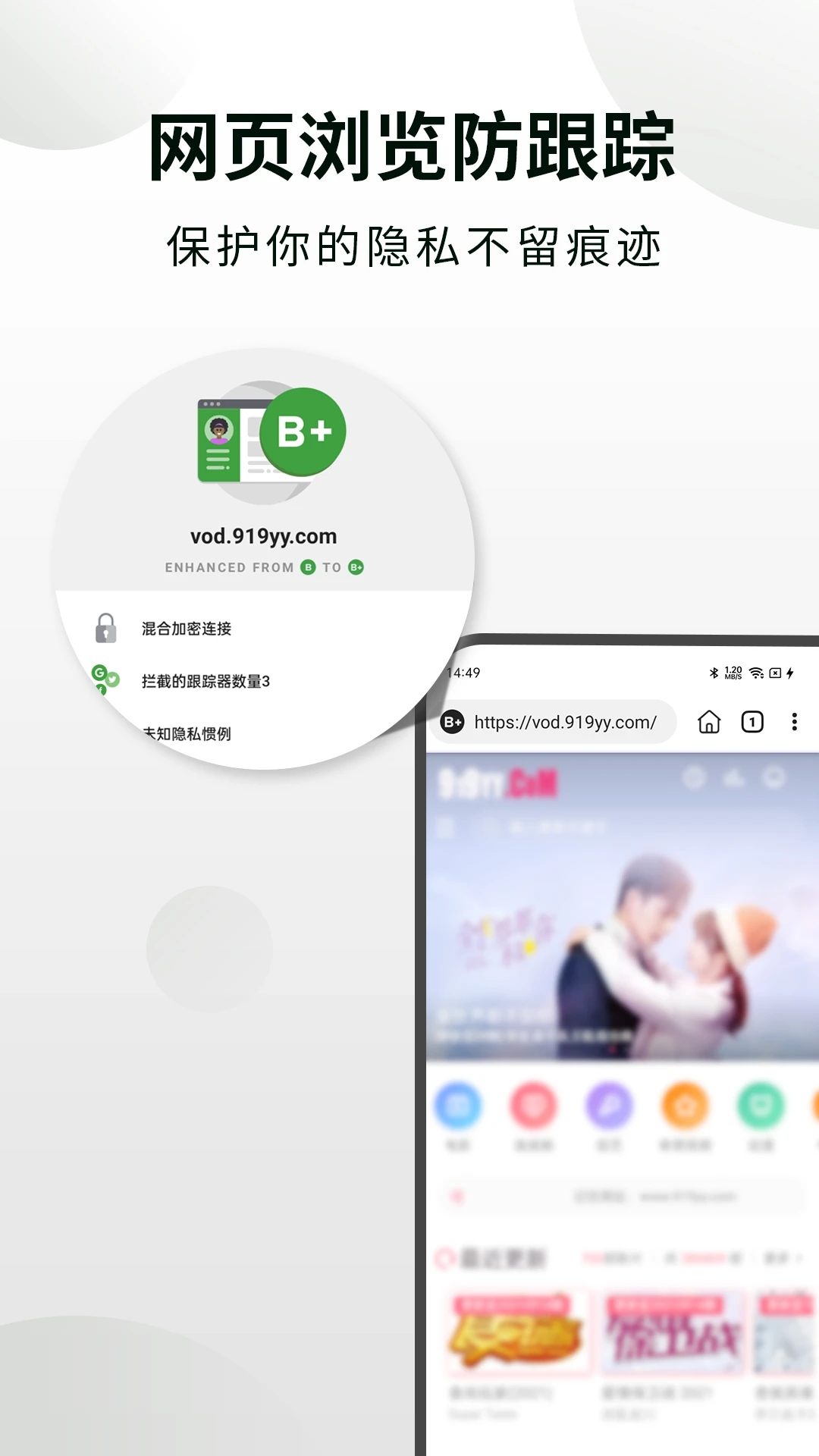 隱身瀏覽器app安卓版 v5.0綠色版1