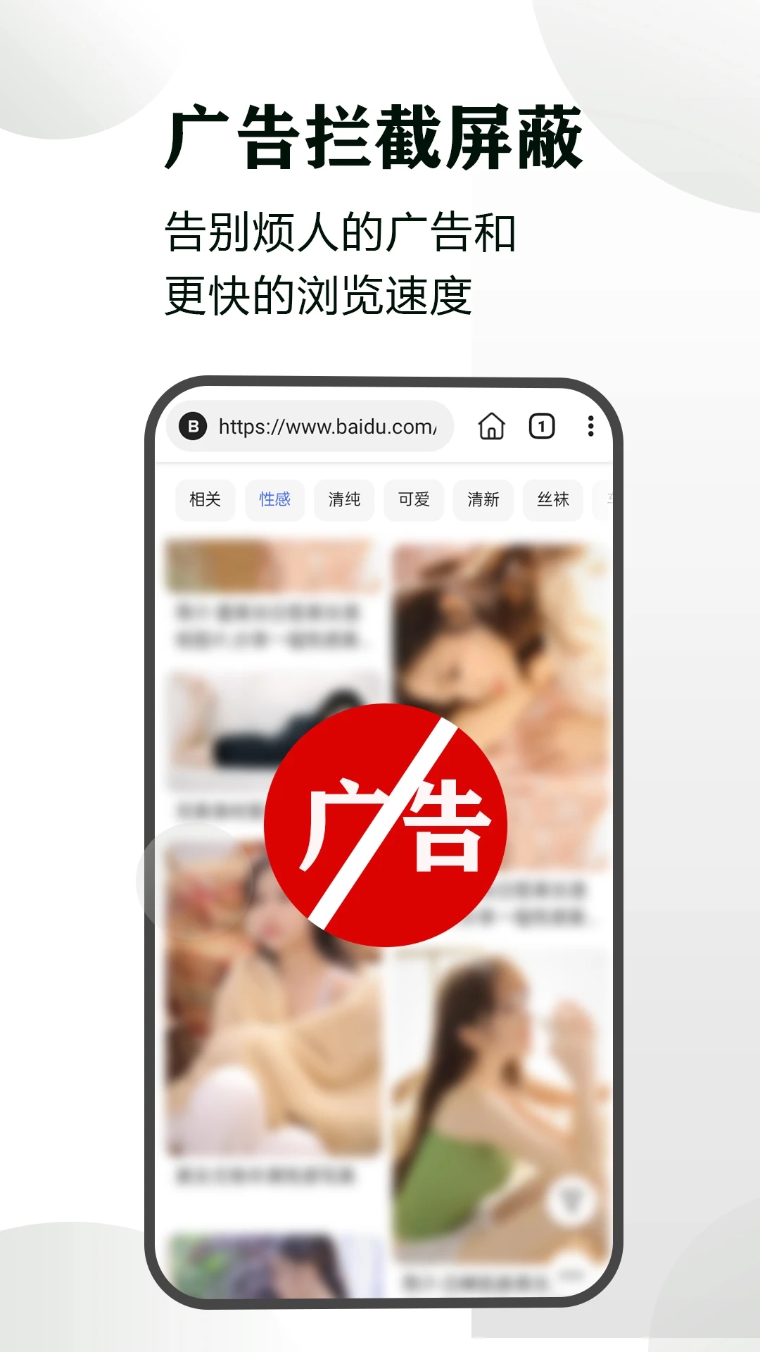 隱身瀏覽器app安卓版 v5.0綠色版3