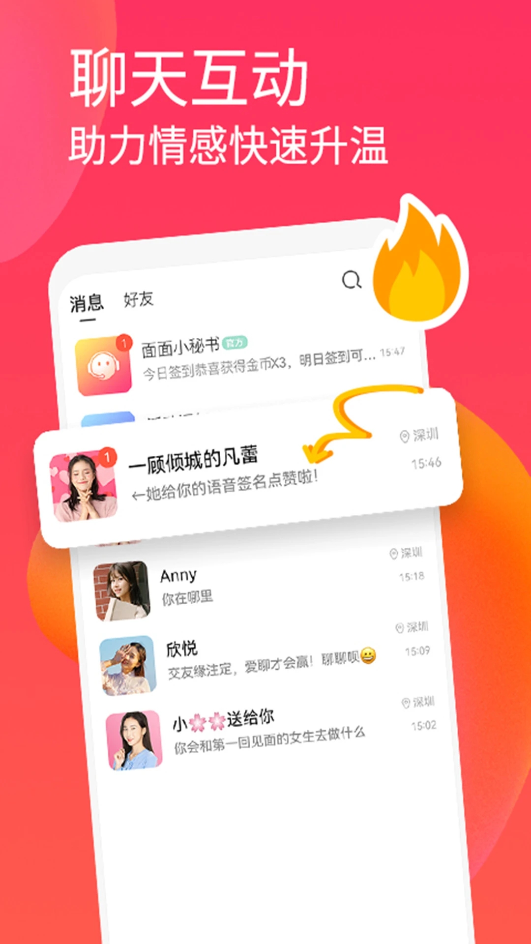 面面安卓版 v5.0綠色版2