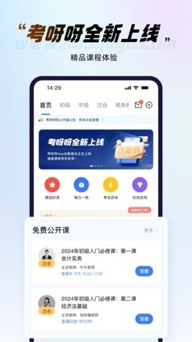 考呀呀官網版 v2.8.11