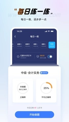 考呀呀官網版 v2.8.12