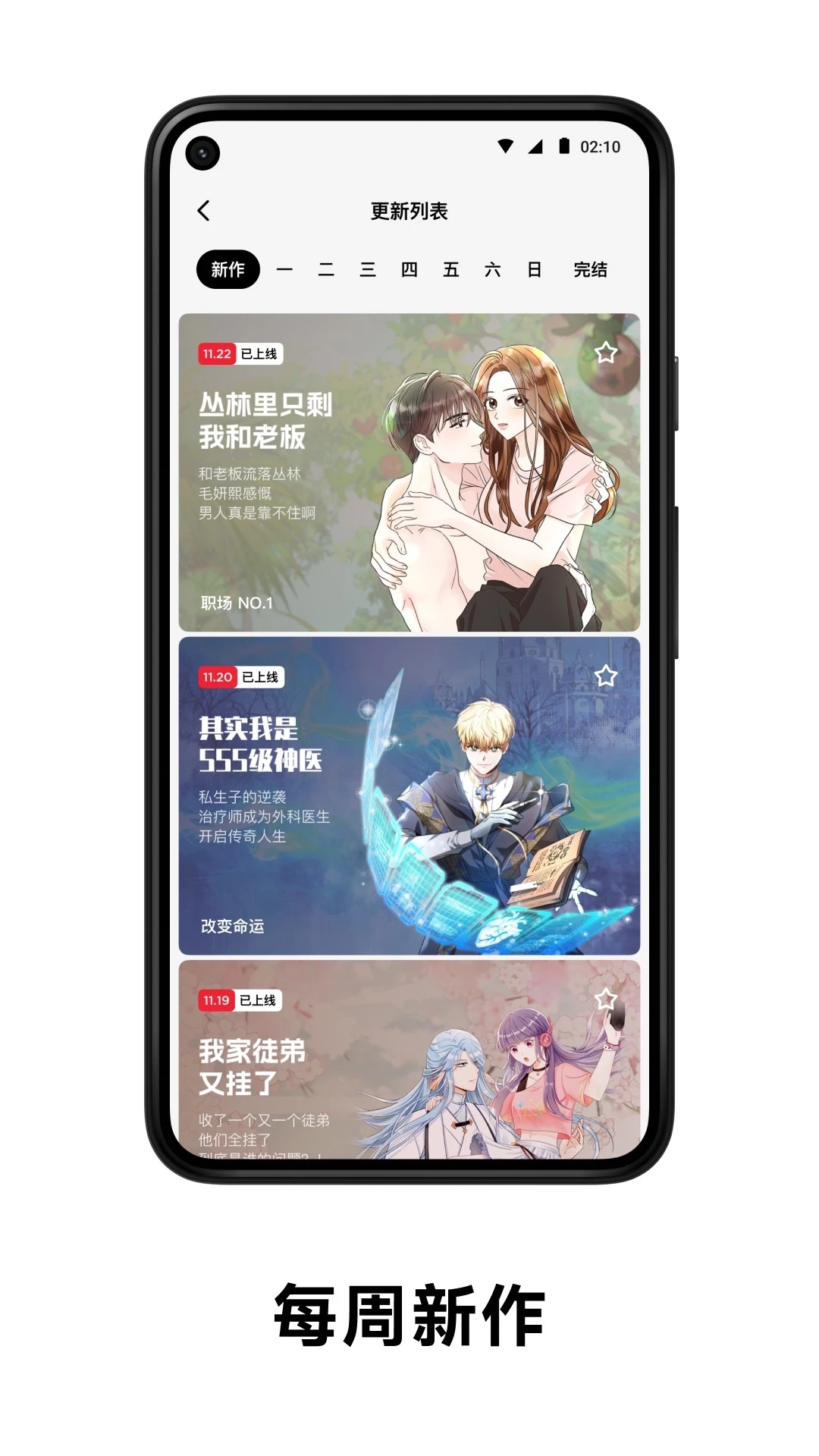 PODO漫畫app安卓版 v5.1.0全新版2