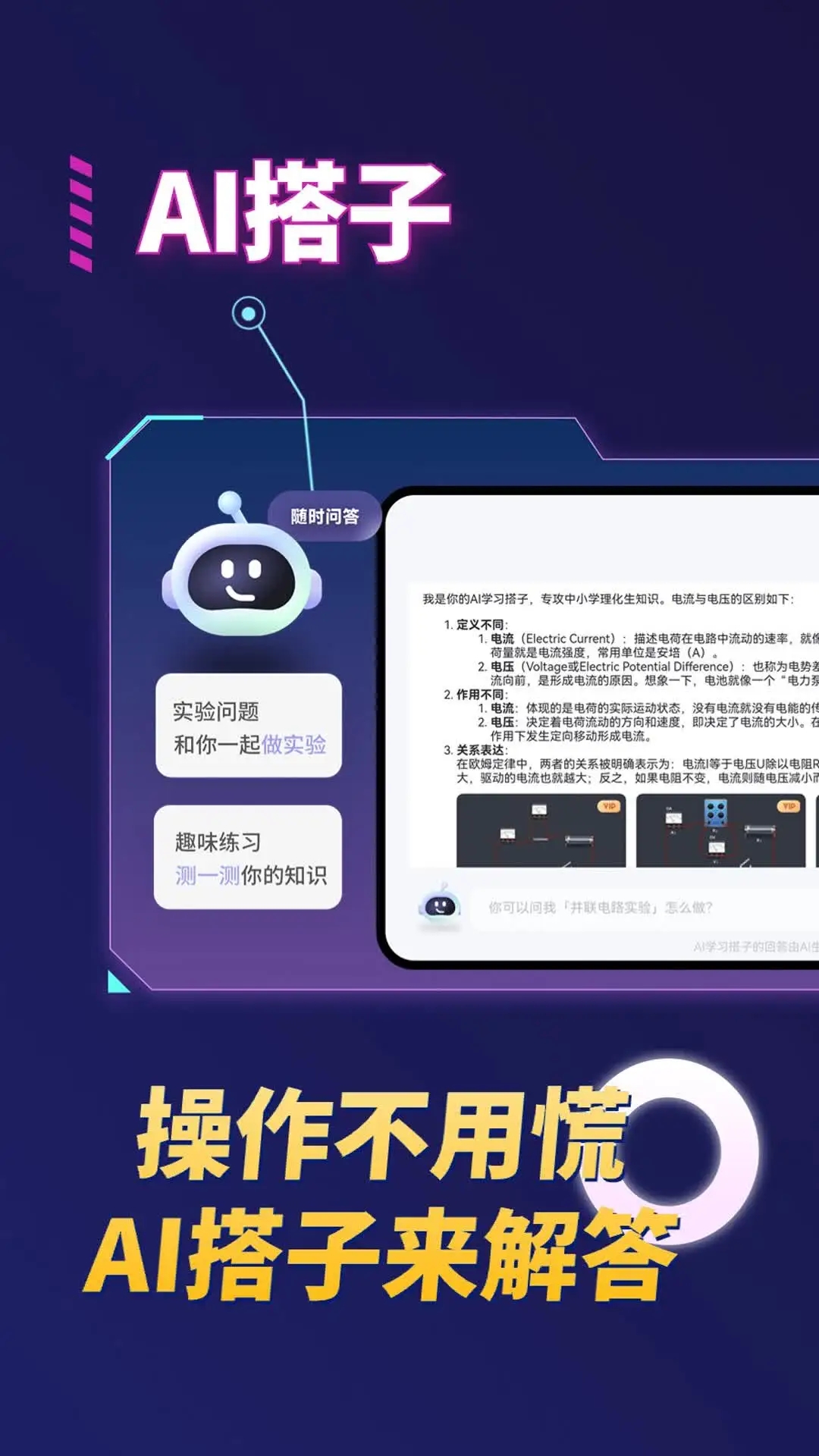 NB實驗室app安卓版 v5.3綠色版2