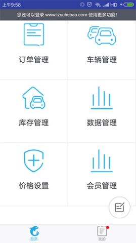 租車(chē)寶官方版 v5.2.11