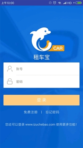 租車(chē)寶官方版 v5.2.12