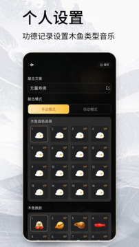 木魚官網版 v2.2.01