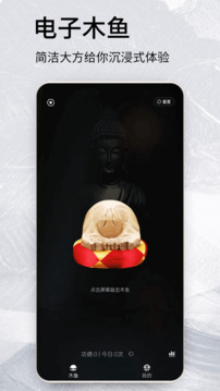 木魚官網版 v2.2.02