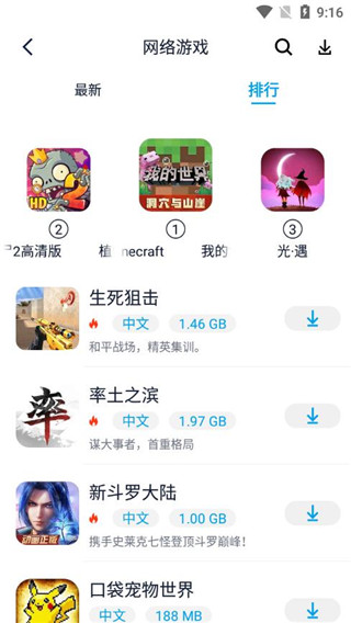 淘氣俠正版 v1.9.50