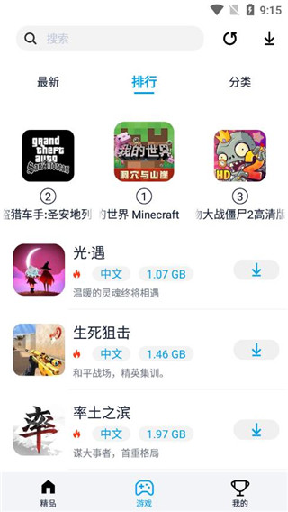淘氣俠正版 v1.9.53