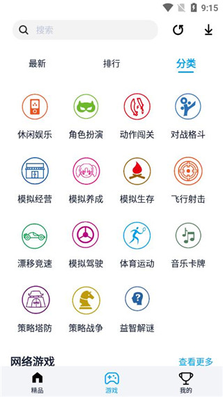 淘氣俠正版 v1.9.52