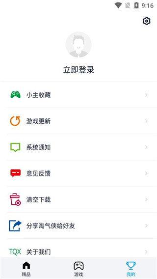 淘氣俠正版 v1.9.54